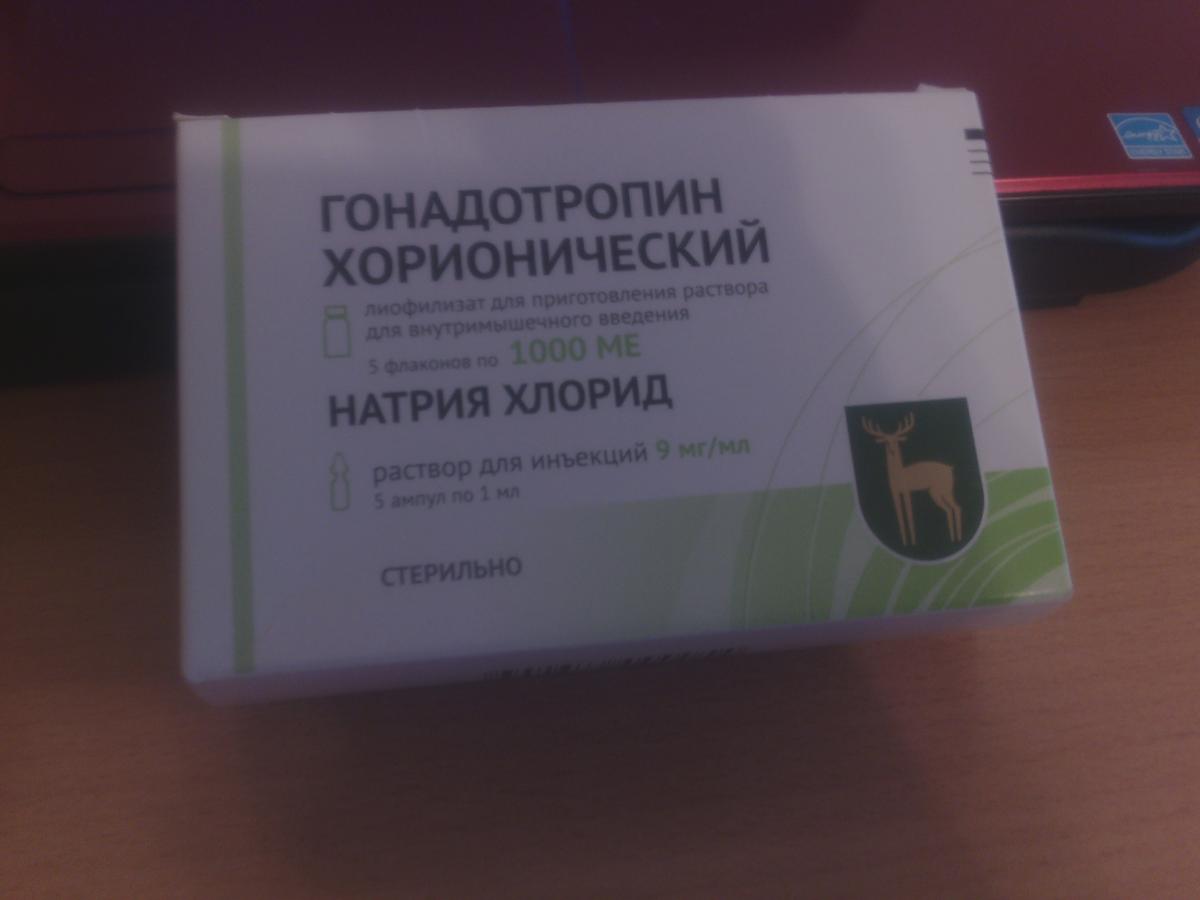 Гонадотропин Хорионический Купить В Аптеке Казань