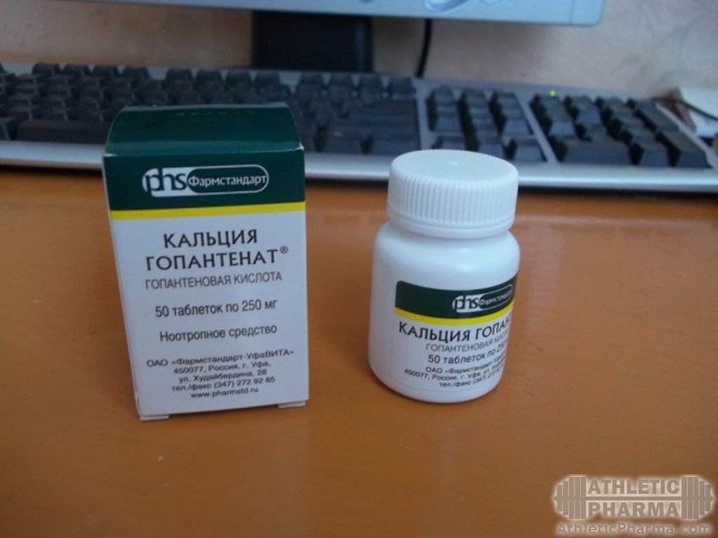 Гопантеновая кислота и ее препараты - Аптечная фарма - Форум .